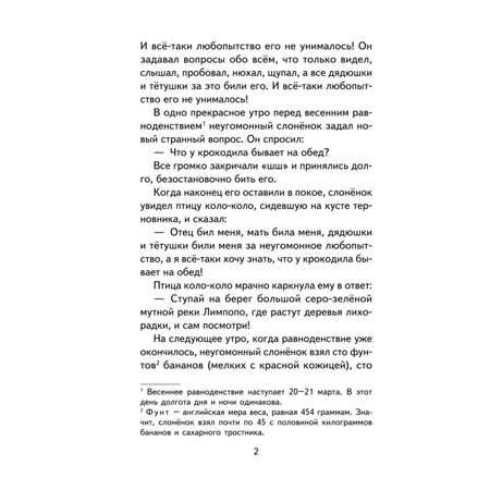 Книга Эксмо Сказки Киплинга Книги для внеклассного чтения иллюстрации Владимира Канивца