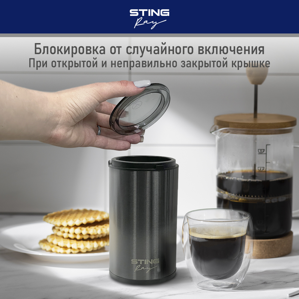 Кофемолка STINGRAY ST-CG2401A черный - фото 2