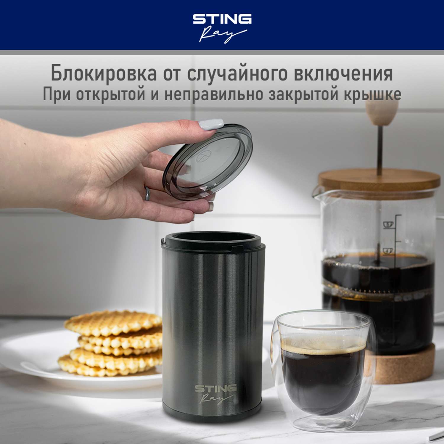 Кофемолка STINGRAY ST-CG2401A черный - фото 2