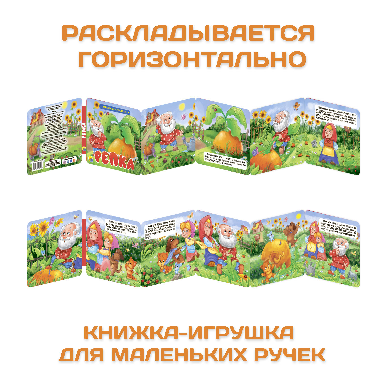 Книги Проф-Пресс гармошки картонные для малышей 3 шт Загадки о животных+Репка+Три медведя - фото 2