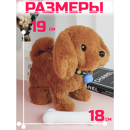 Интерактивная игрушка мягкая FAVORITSTAR DESIGN Собака с колокольчиком и с косточкой коричневая