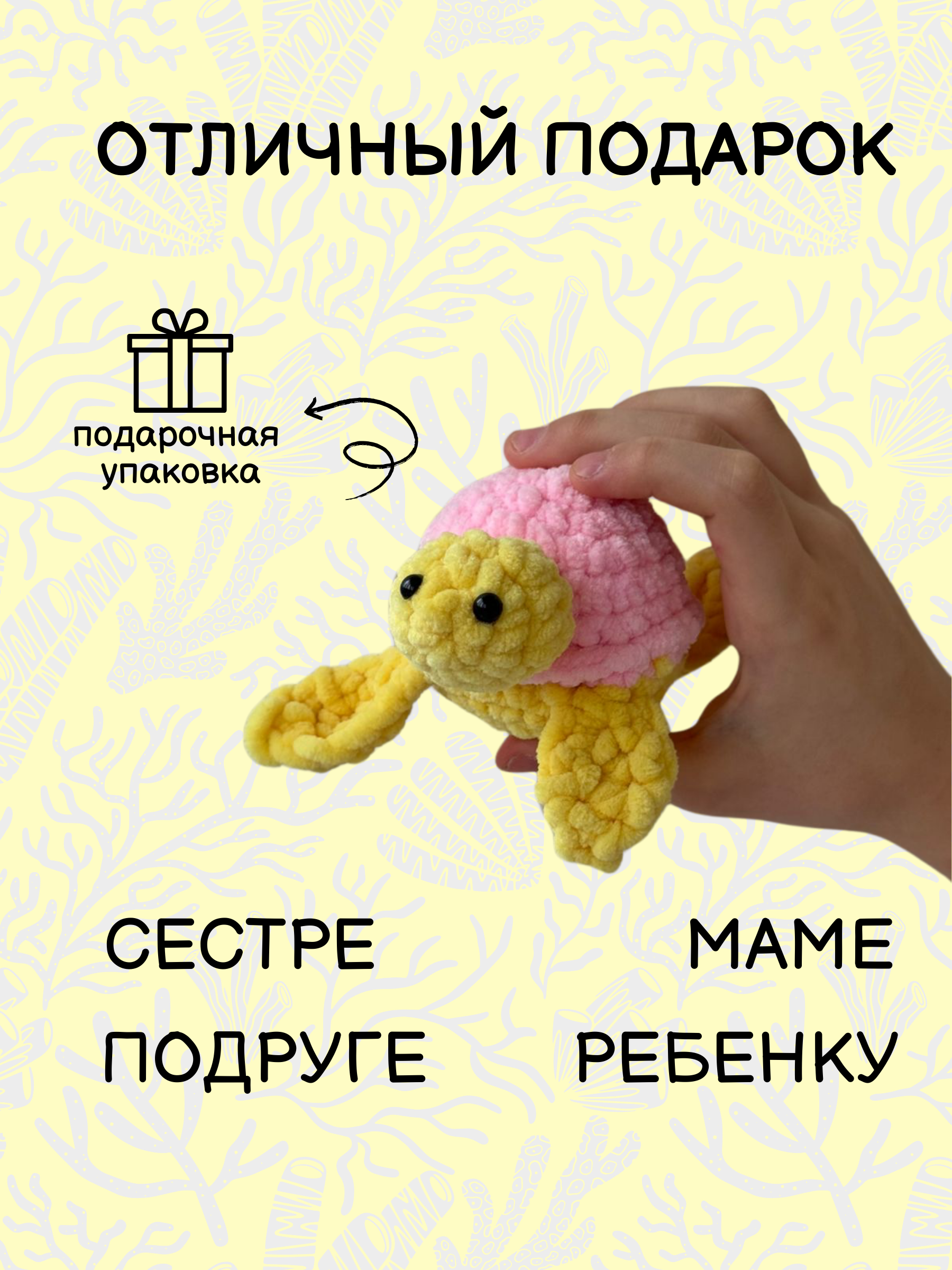 Набор для творчества Effee вязание крючком игрушка Черепашка - фото 5