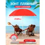 Зонт пляжный BABY STYLE большой от солнца садовый дачный 1.85 м красный