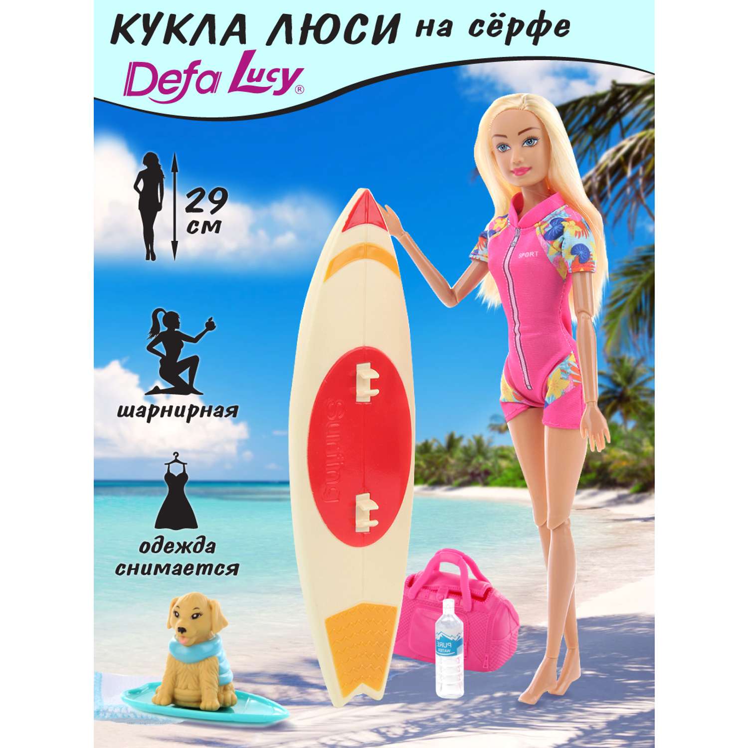 Кукла модель Барби Veld Co на сёрфе 125526 - фото 1