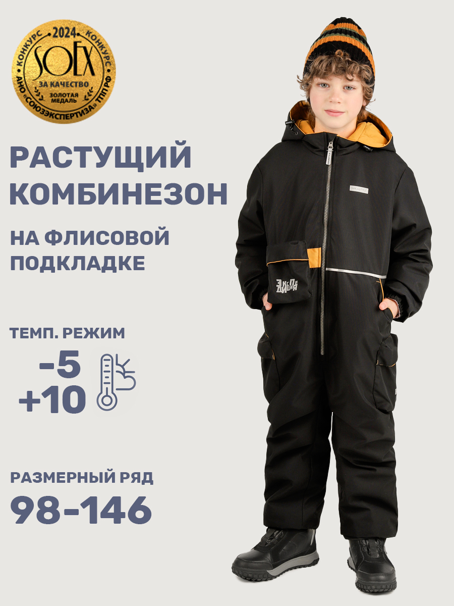 Комбинезон NIKASTYLE 8м2725 черный/горчица - фото 2