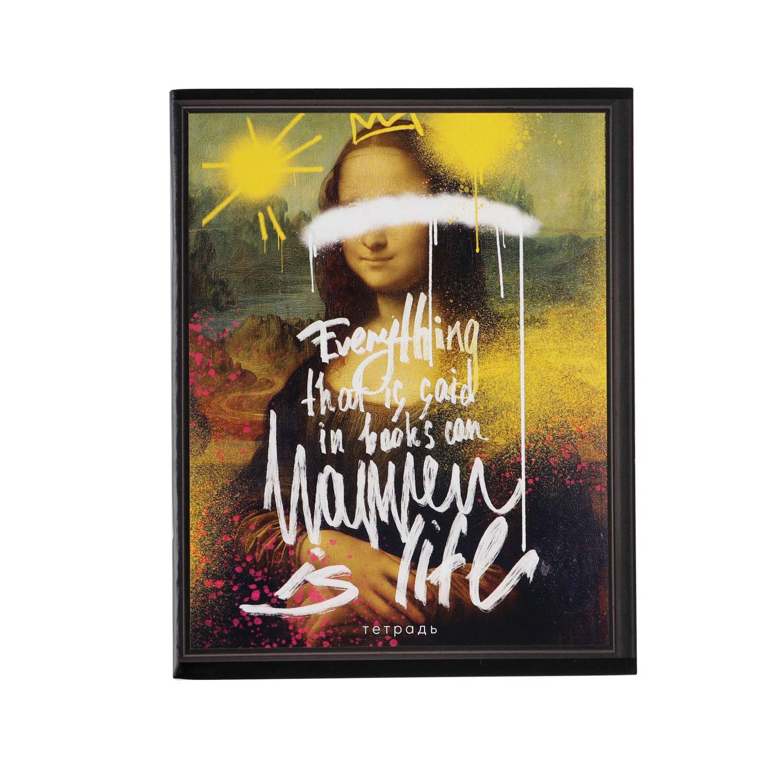 Тетрадь ArtFox А5 96 листов на скрепке «Мона Лиза АртВандал» - фото 1