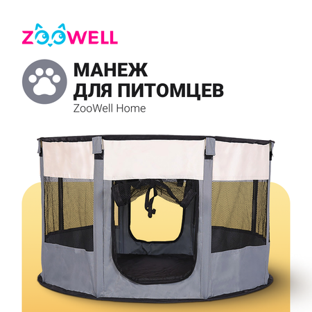 Манеж ZDK для кошек и собак ZooWell Home серый с белым 90х60 см