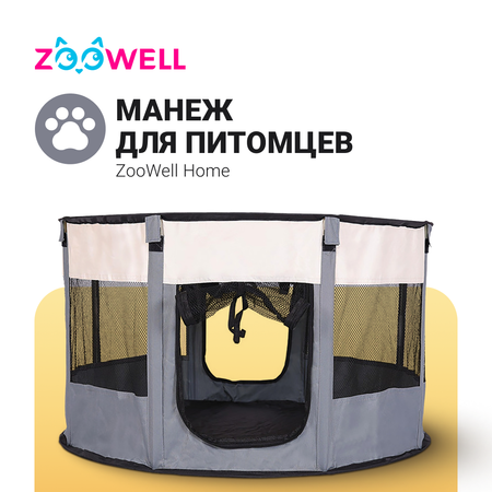 Манеж ZDK для кошек и собак ZooWell Home серый с белым 90х60 см