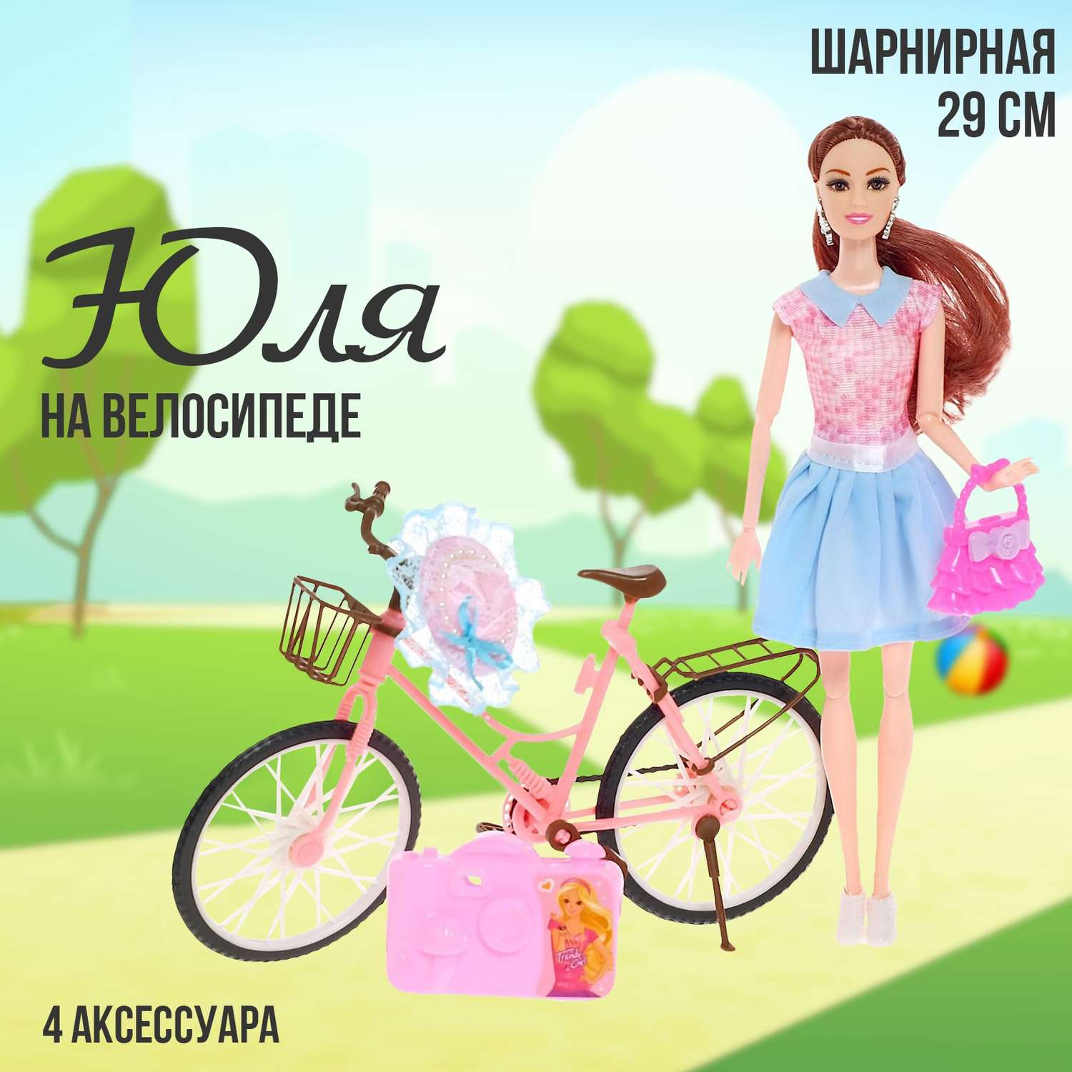 Кукла-модель Sima-Land шарнирная «Юля» на велосипеде с аксессуарами 4407693 - фото 1