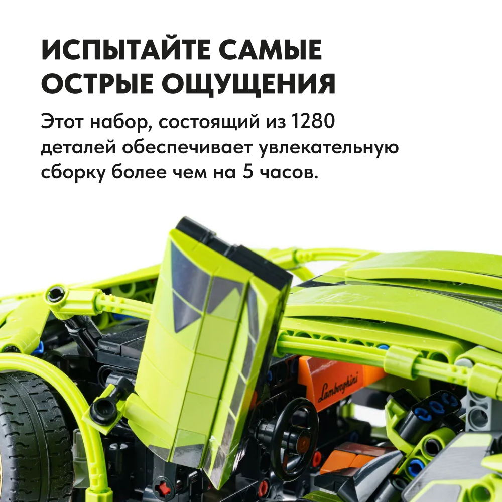 Игрушка LX Конструктор Technic Lamborghini Sian 1289 деталей - фото 4