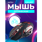 Мышь проводная Perfeo GALAXY 6 кнопок USB чёрная GAME DESIGN подсветка 6 цветов