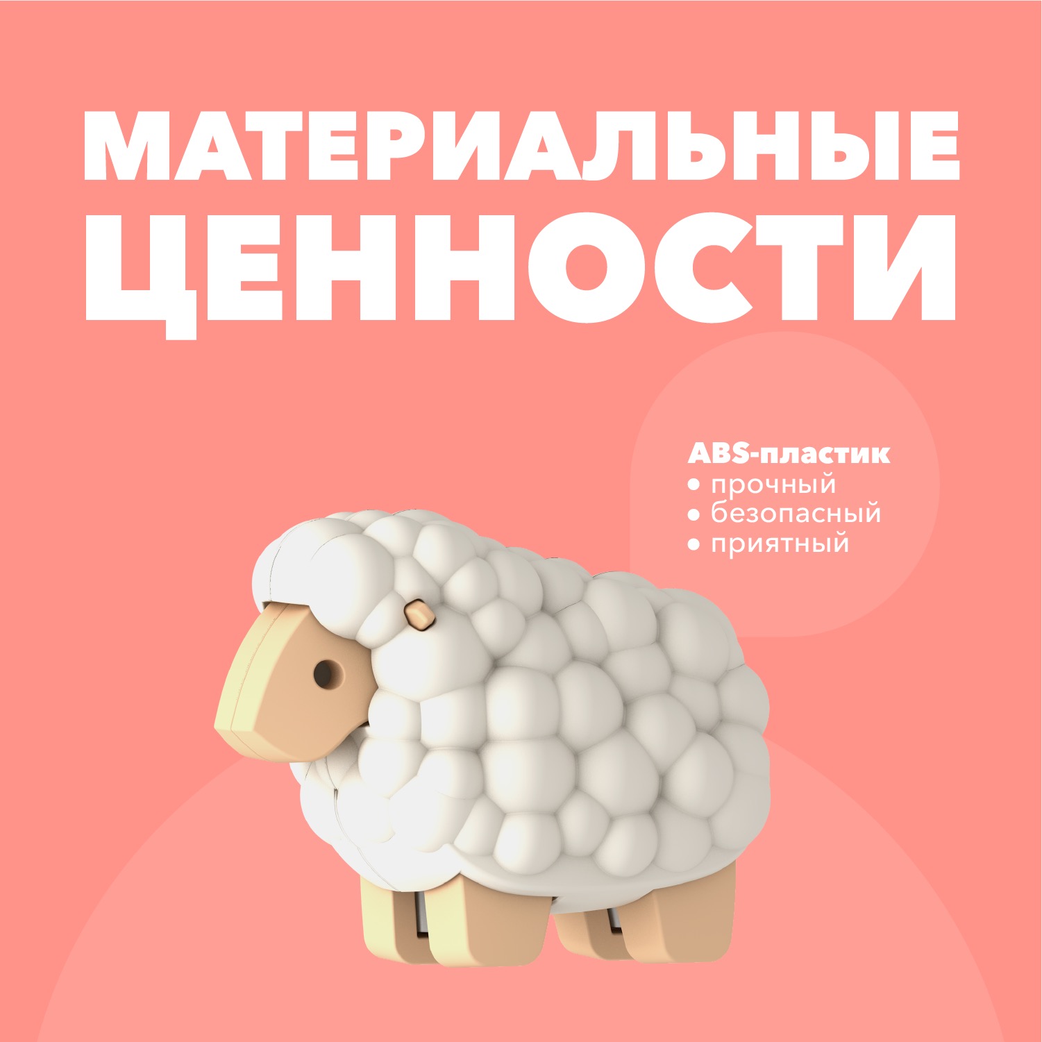 Фигурка HALFTOYS Animal Овца магнитная с книжкой - фото 5