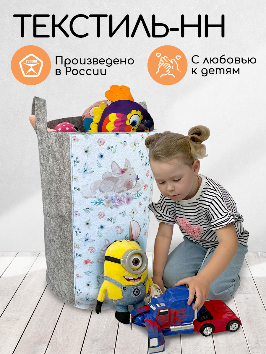 Корзина для игрушек из войлока Textile NN Олененок - фото 8