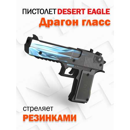 Деревянный пистолет PalisWood Desert Eagle резинкострел Драгон Гласс