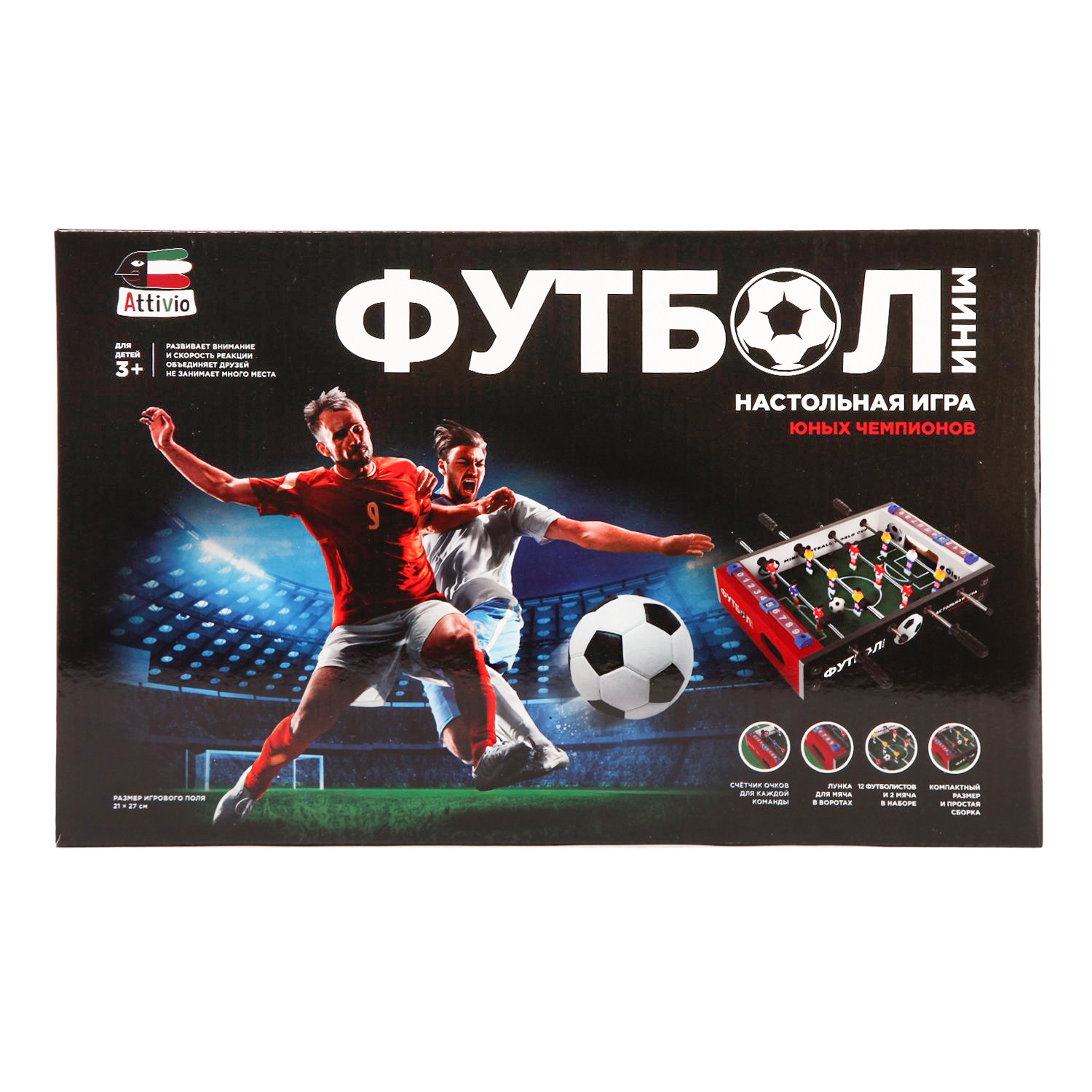 Игра настольная Attivio Футбол ZQ003-1 - фото 16