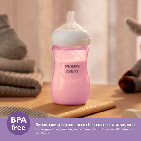 Бутылочка для кормления Philips Avent Natural Response 260мл с 1месяцев Розовая SCY903/11