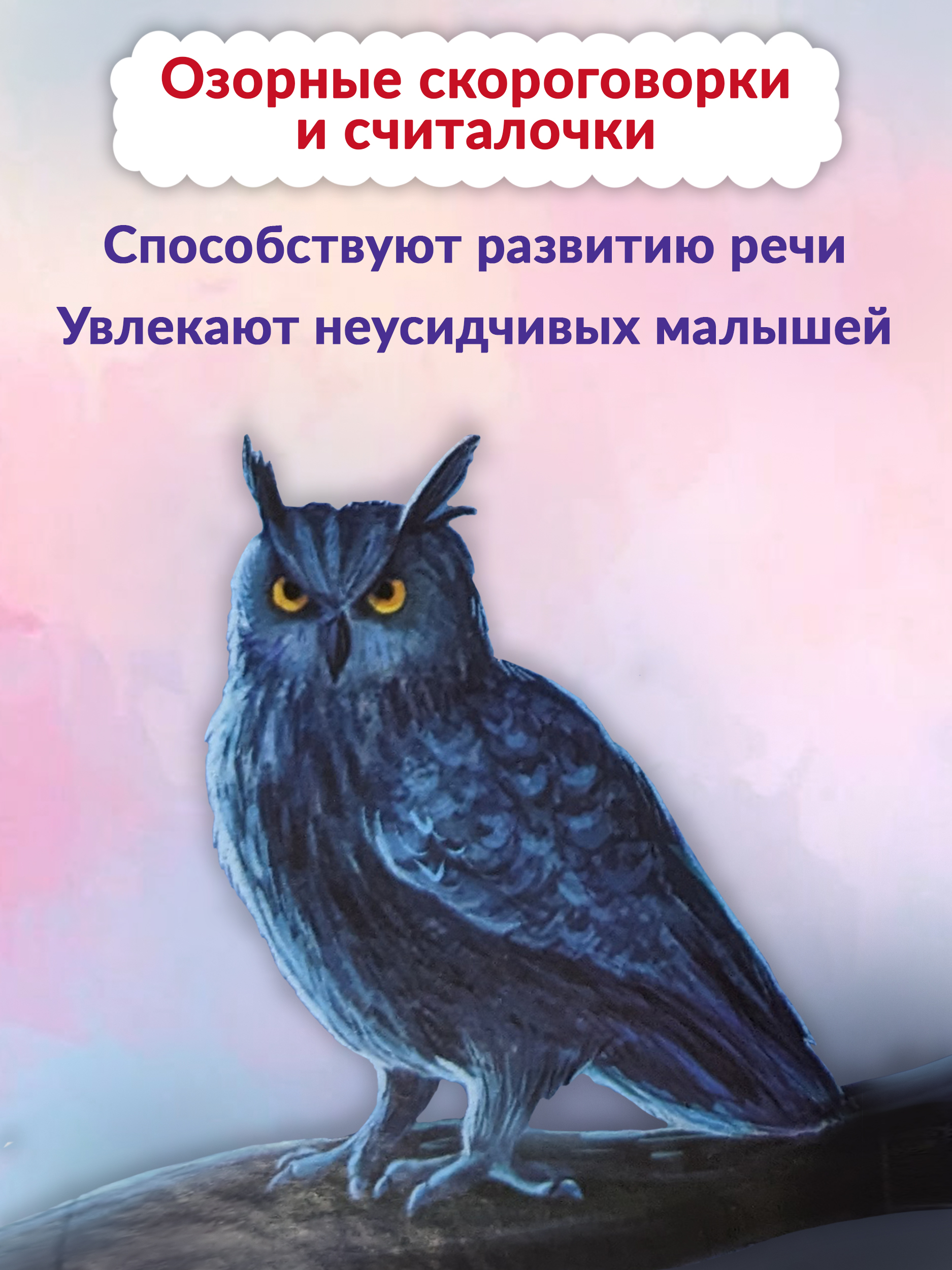 Книга Феникс Премьер Скороговорки. Считалки. Потешки - фото 6