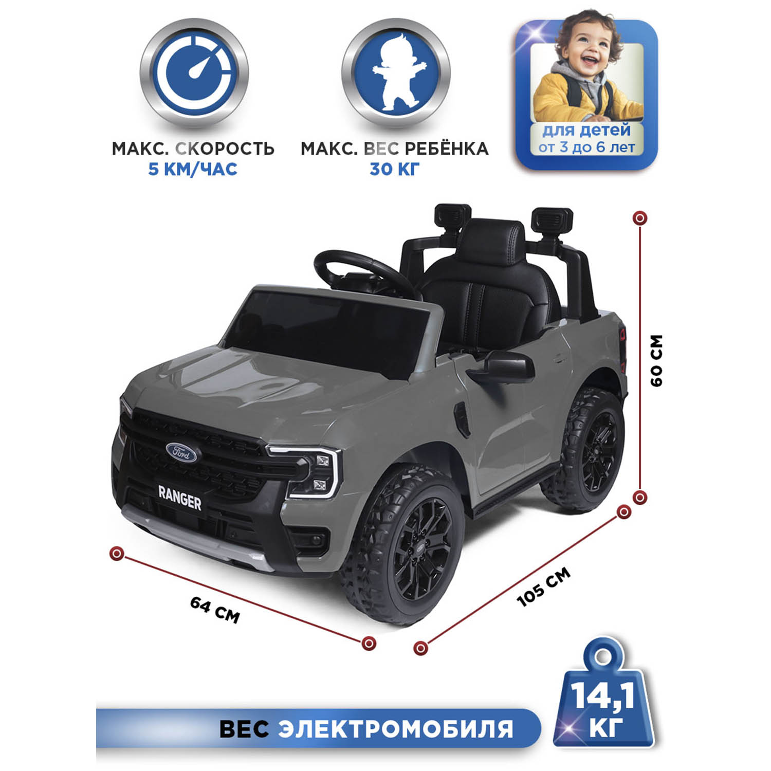 Электромобиль BabyCare Ford Ranger серый - фото 3