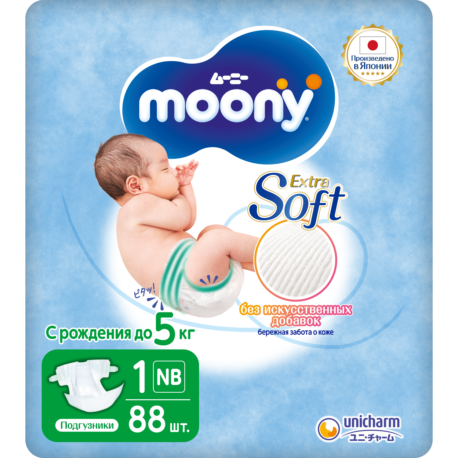 Подгузники Moony Extra Soft 1/NB до 5кг 88шт - фото 1