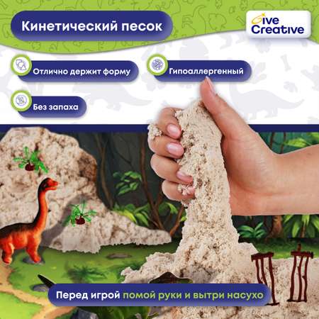 Набор с кинетическим песком Give Creative Динозавры