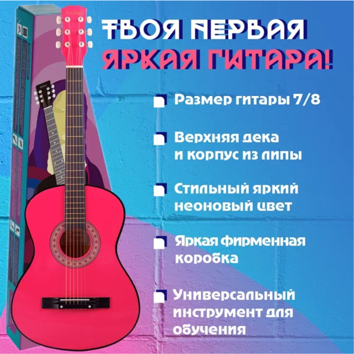 Гитара DaVinci DF-50A NP акустическая шестиструнная - фото 2