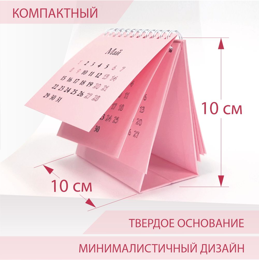 Календарь Крокуспак Настольный 2023 розовый 1 шт - фото 3
