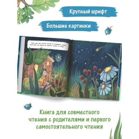 Книга Феникс Премьер Как Потомка научилась время ценить. Сказкотерапия