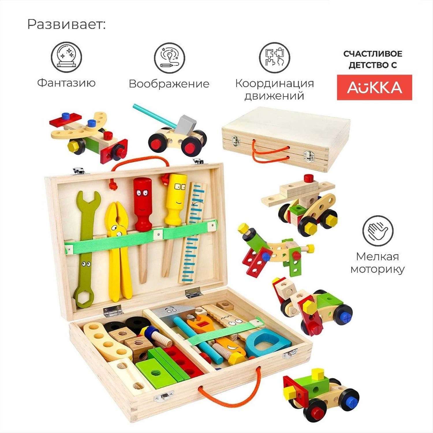 Деревянный конструктор AUKKA Игрушечные строительные иструменты для мальчика - фото 4