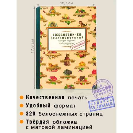 Ежедневник Бюро находок 160 лист. в ассортименте