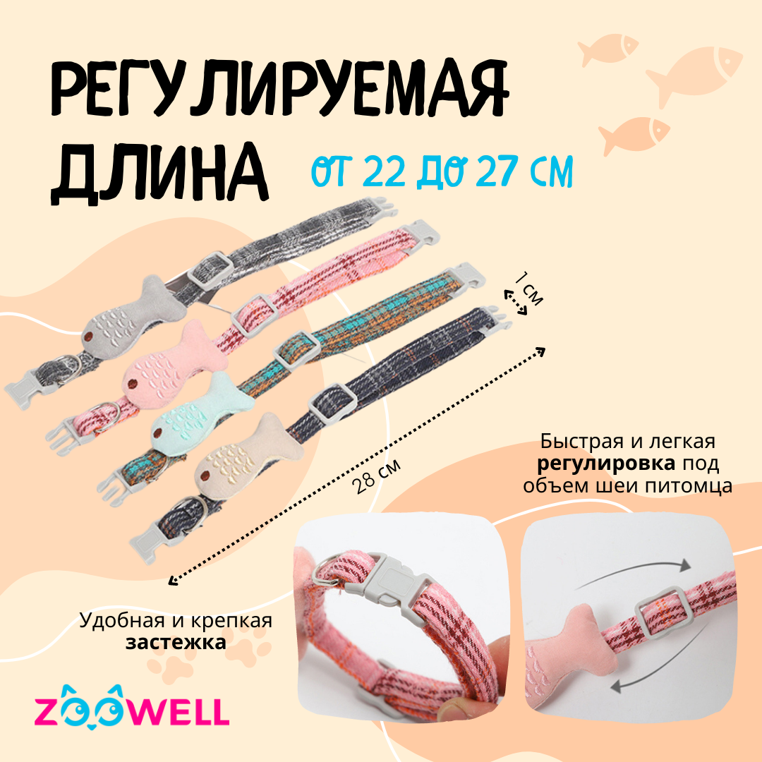 Ошейник ZDK для кошек и миниатюрных собак ZooWell розовый - фото 3