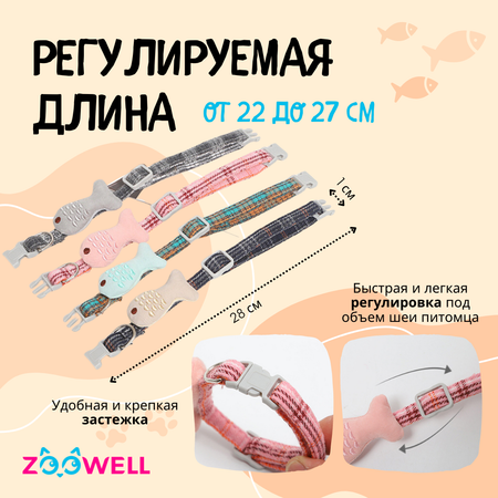 Ошейник ZDK для кошек и миниатюрных собак ZooWell розовый