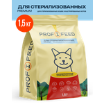 Корм сухой Profifeed для стерилизованных кошек и кастрированных котов