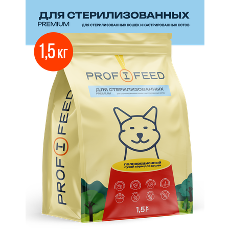 Корм сухой Profifeed для стерилизованных кошек и кастрированных котов