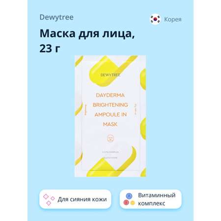 Маска тканевая DEWYTREE Dayderma для сияния кожи 23 г