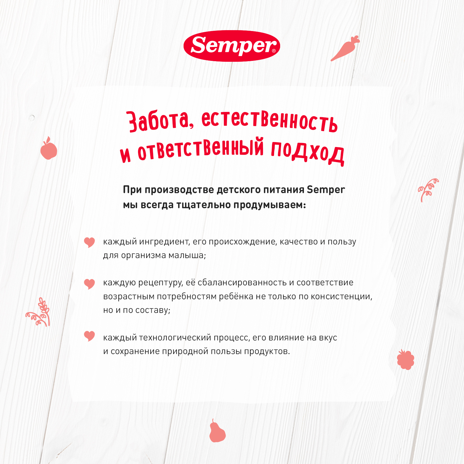 Пюре Semper фруктовое персик-яблоко-банан 110г с 6месяцев - фото 6