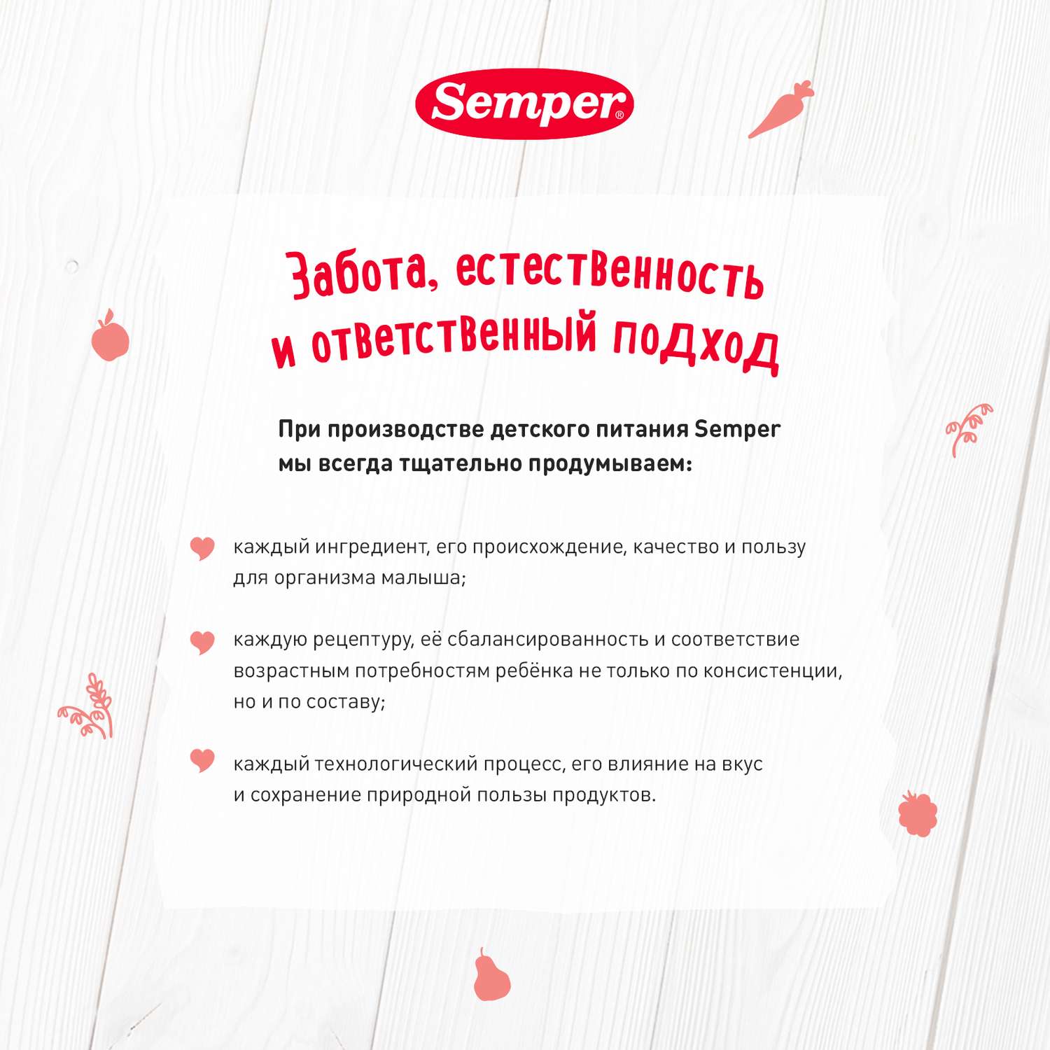 Пюре Semper фруктовое персик-яблоко-банан 110г с 6месяцев - фото 6