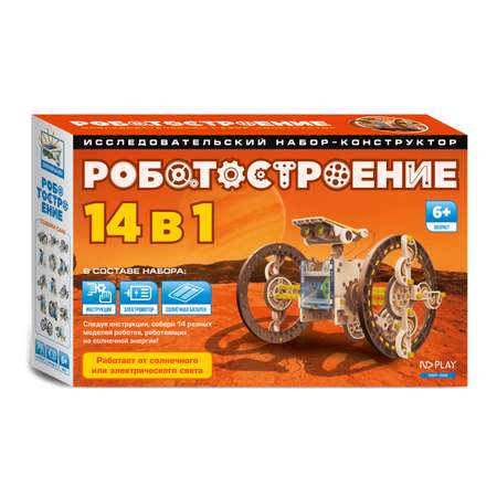 Робот РУ ND PLAY 14 в 1