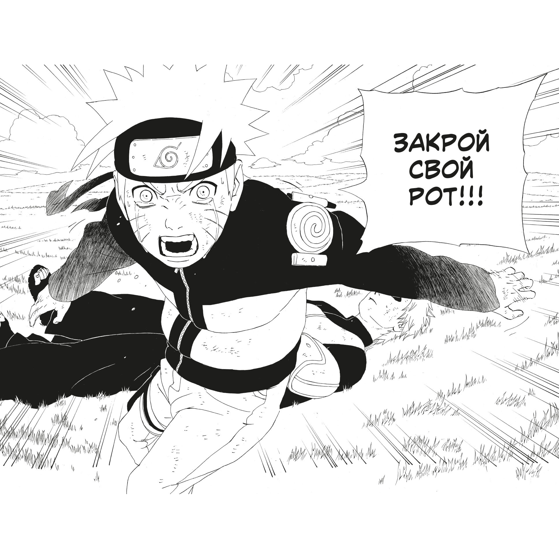 Книга АЗБУКА Naruto. Наруто. Книга 11. В поисках Саскэ!!! Кисимото М.  Графические романы. Манга купить по цене 962 ₽ в интернет-магазине Детский  мир