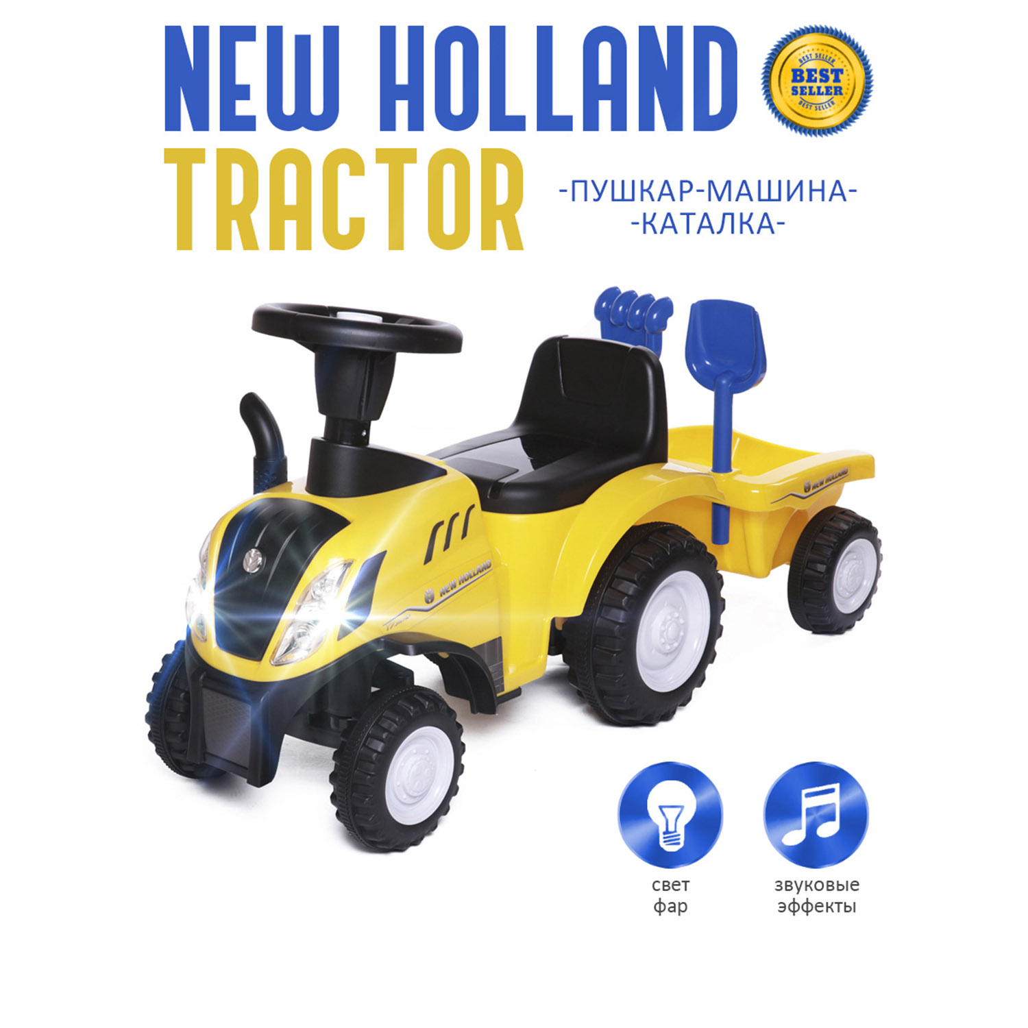 Каталка детская Babycare New Holland Tractor 658-T_Жёлтый