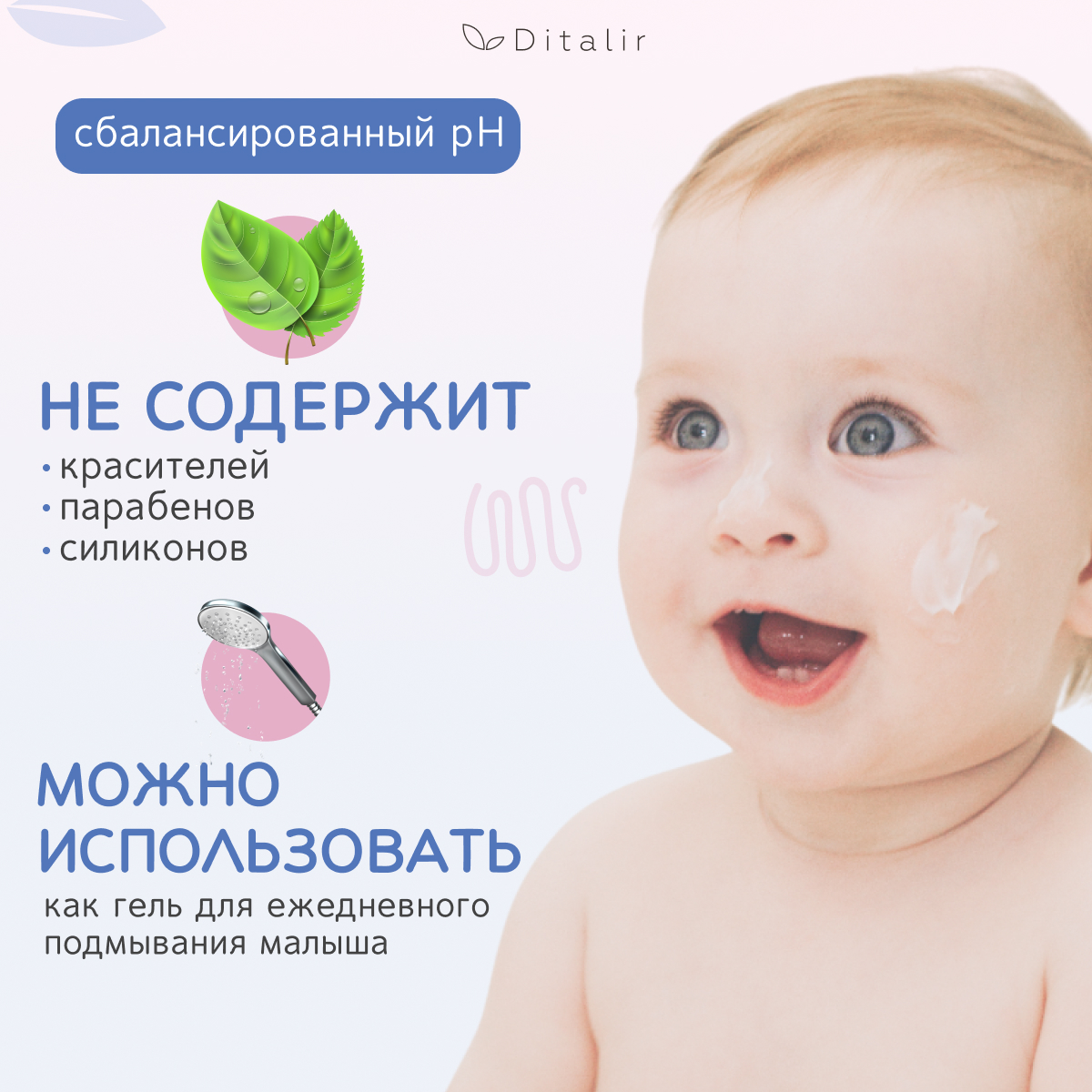 Мягкая гель-пена для купания Диталир Babyland - фото 2