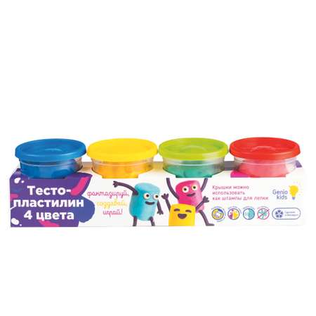 Набор Genio Kids Тесто-пластилин 4 цвета TA1010V