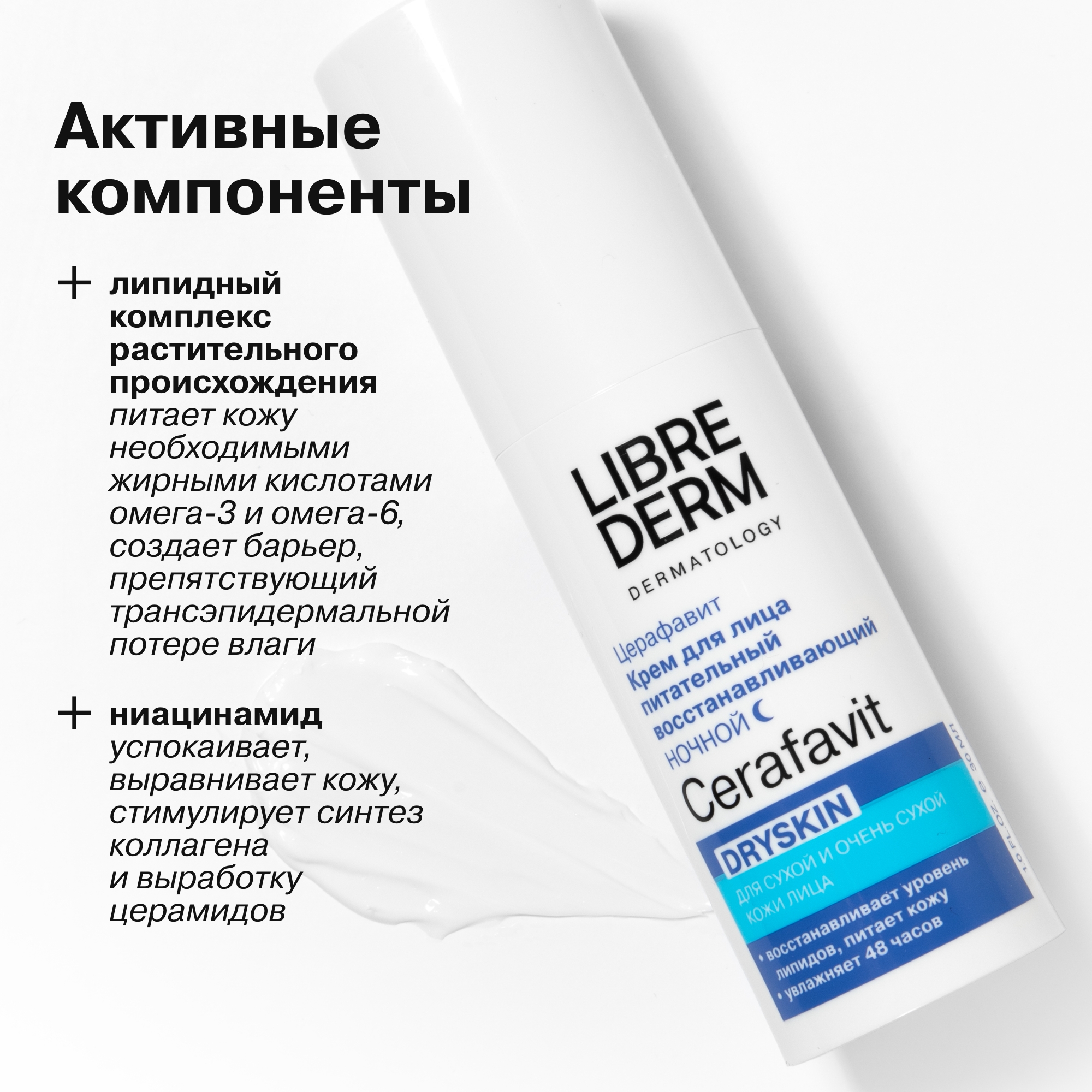 Крем Librederm крем для лица - фото 6