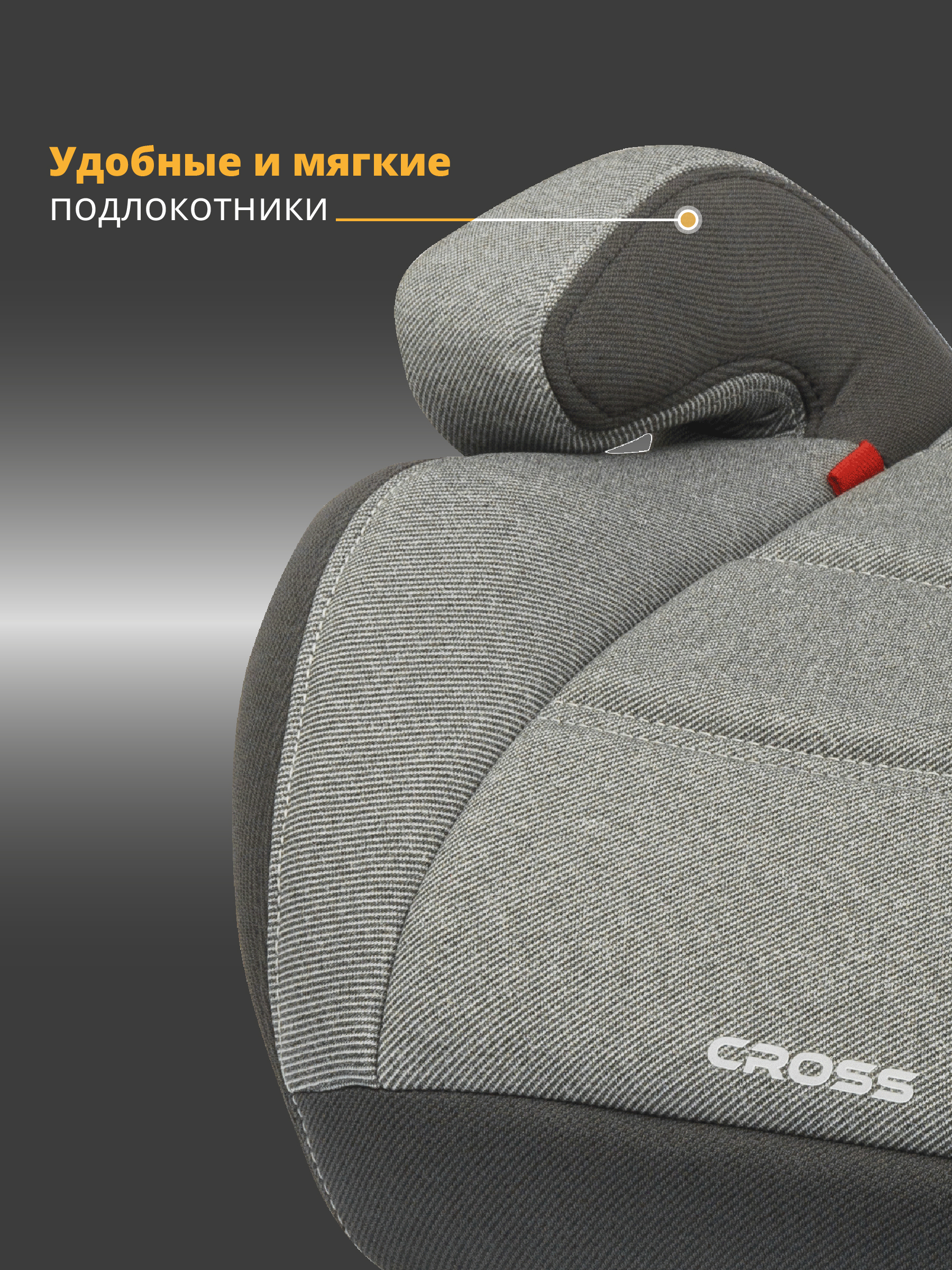 Автокресло AIBAO CROSS 3 (22-36 кг) - фото 6