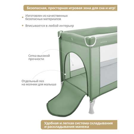 Манеж кровать детский JOVOLA AMICO 2 уровня москитная сетка 2 кольца зеленый