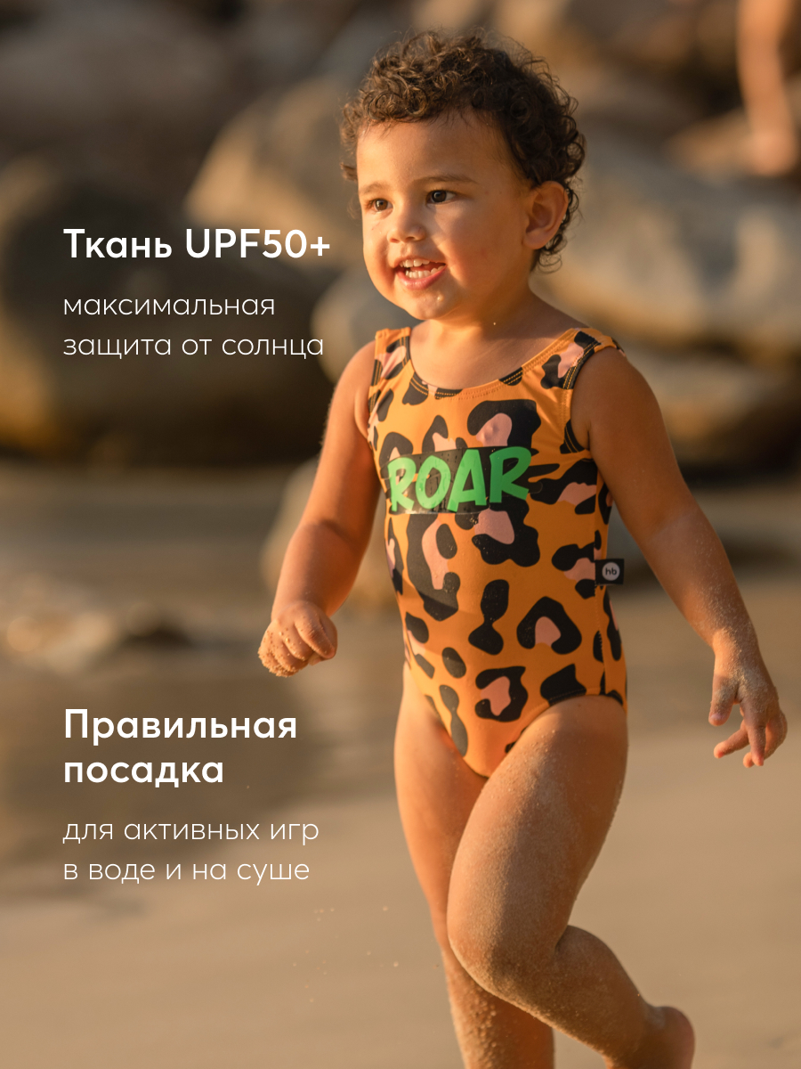 Купальник HAPPY BABY цвет многоцветный 50658_leo купить по цене 2539 ₽ в  интернет-магазине Детский мир