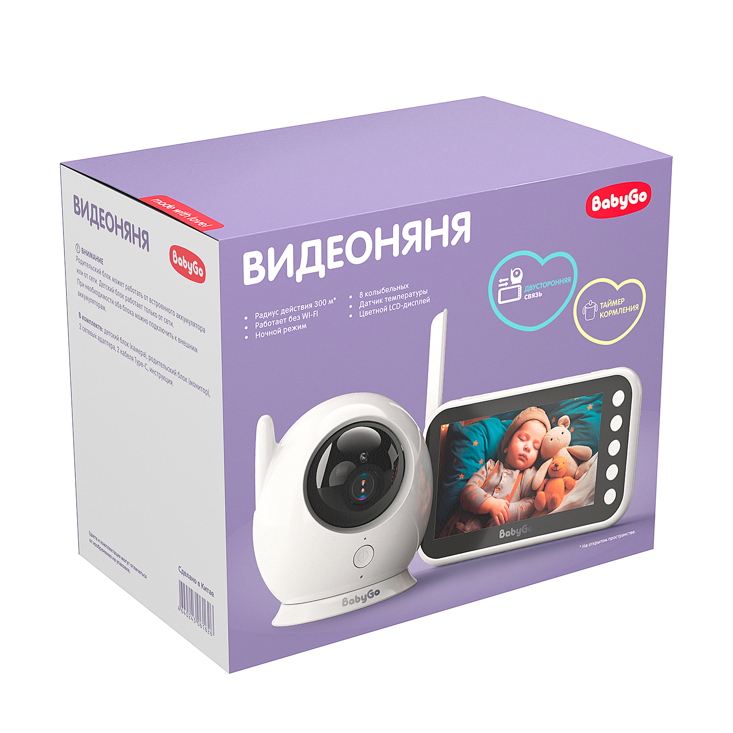 Видеоняня BabyGo BG-1055 - фото 5