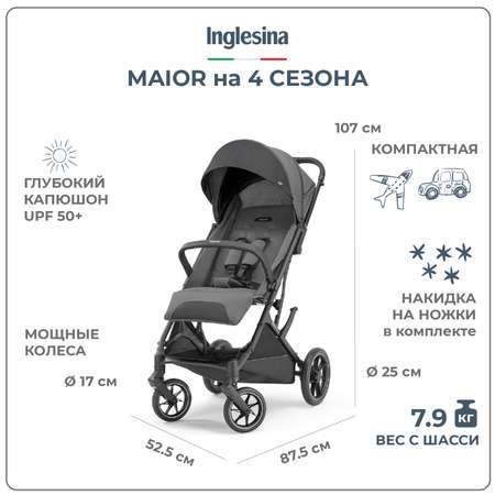 Прогулочная коляска INGLESINA Maior Цвет Charcoal Grey