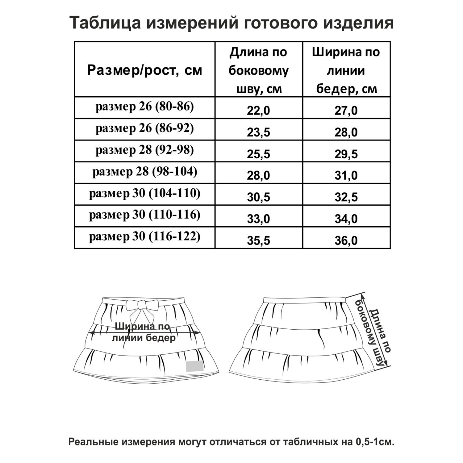 Юбка Lucky Child 45-35к/2-12 - фото 5