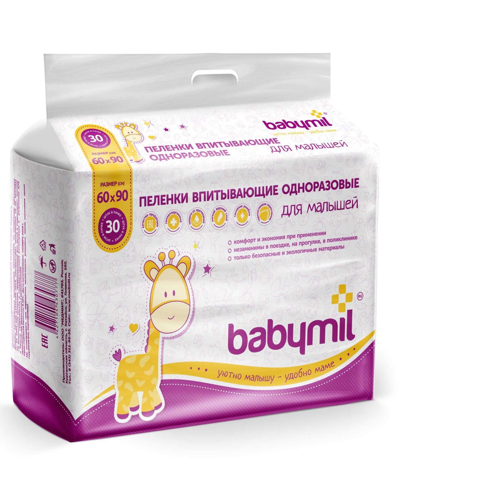 Пеленки детские BABYMIL Оптима 60*90 по 30 шт в упаковке - фото 1