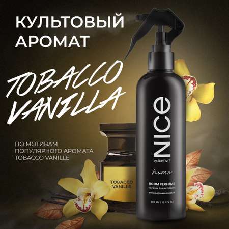 Освежитель для дома NICE by Septivit Tobacco и Vanilla 300мл